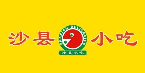 沙县小吃加盟费多少钱？