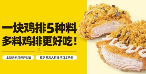 口水鸡排加盟费多少钱？