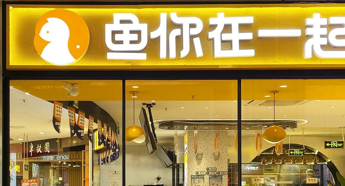 鱼你在一起酸菜鱼加盟优势有哪些？