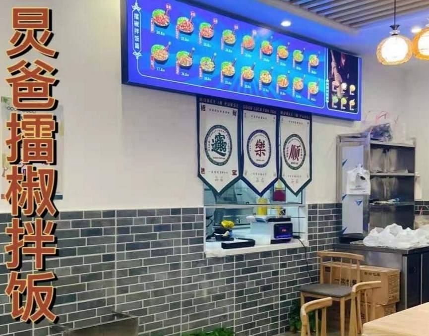 炅爸爸擂椒拌饭：加盟时承诺有保底单量不履行补贴义务