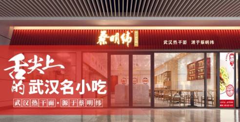 蔡明纬加盟费多少钱？