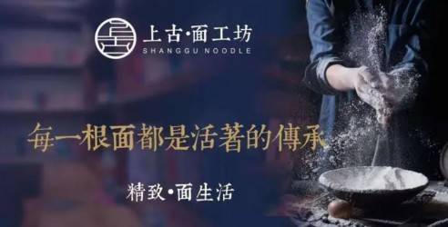 上古面工坊加盟费多少钱？