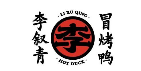 李叙青冒烤鸭加盟优势及加盟费用明细？
