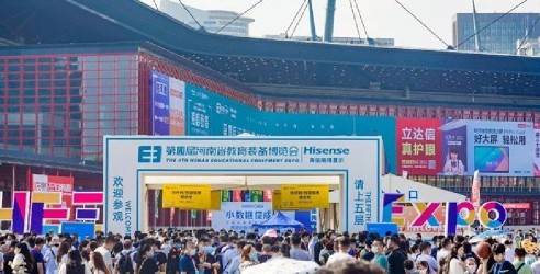 2023第五届河南省教育装备博览会，全国各地各类教育装备企业参展