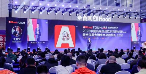 2024第4届北京全食展暨中冰展，进一步推动中国食品行业的繁荣