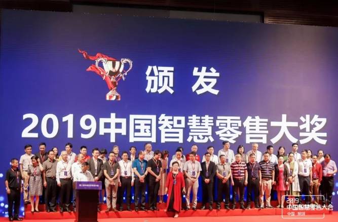 智慧零售时代的大幕，正在深圳拉开
