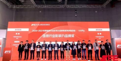 第15届上海零售业大会SFE第33届开幕，中国零售创新峰会隆重举行
