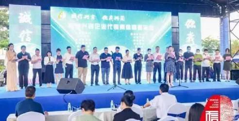 2022年全国诚信兴商宣传月启动仪式举行