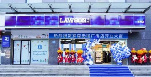 连锁便利店巨头入驻无锡广电园区，罗森江浙沪地区门店数突破2500家