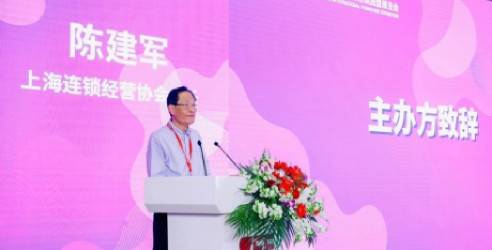 上海连锁信息2023第5期，SFE第35届上海国际连锁加盟展盛大开幕