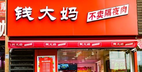 引领新鲜品质生活，探析“钱大妈”的创新发展之路