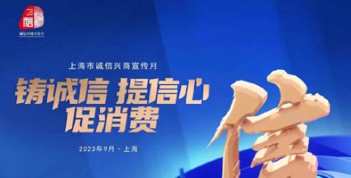 上海市商务委召开第六届进博会，商务领域窗口服务保障工作动员会