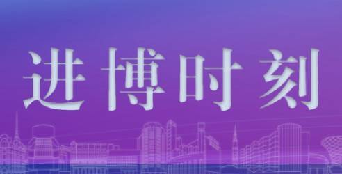 百联集聚全球好物即将亮相第六届进博会，助力放大进博溢出效应
