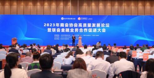宁波银行上海分行拓展银会合作新空间