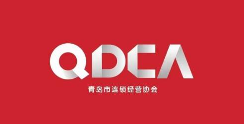 喜报|青岛市连锁经营协会正式加入，中国连锁经营协会（CCFA）会员大家庭