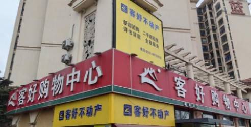 青岛市连锁经营协会副会长单位 | 青岛客好便利超市连锁管理有限公司