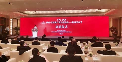 “陕西美食节”系列活动在京举办 助力陕菜扩大影响力