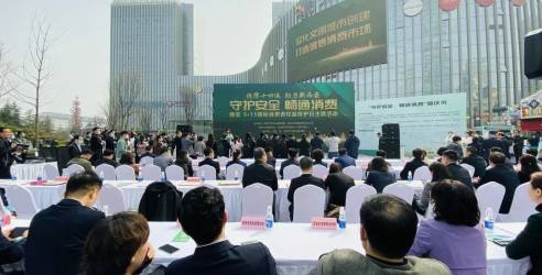 西安“3.15”国际消费者权益日宣传活动