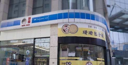 长沙凯源珊珊商贸连锁管理有限公司，湖南具有代表性的便利店品牌之一