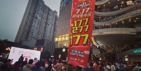 友阿股份上市11周年暨717年中庆：董事长胡子敬直播首秀实力宠粉