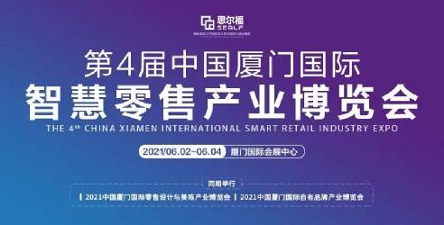 思尔福与湖南省连锁经营协会强强联合，共同推动零售数字化发展！