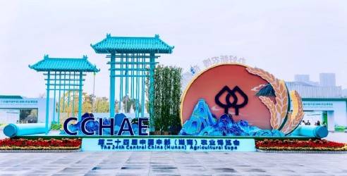 第二十四届中国中部（湖南）农业博览会产销对接系列活动-重点地区高端优质农产品产销对接会