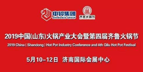 山东省火锅餐饮协会赴北京行