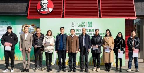 厉行浙江省《餐饮节约服务规范》 浙江首家“肯德基食物银行”落地杭州