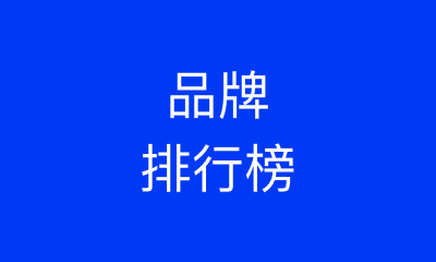 2024年度热门奶茶店加盟排行榜预测