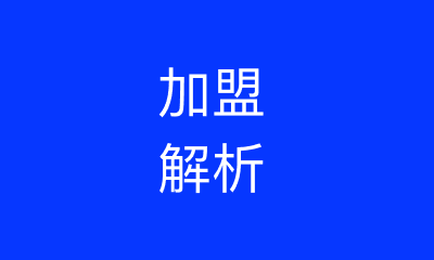 炸串加盟：成本与收益如何计算？详细解析利润空间