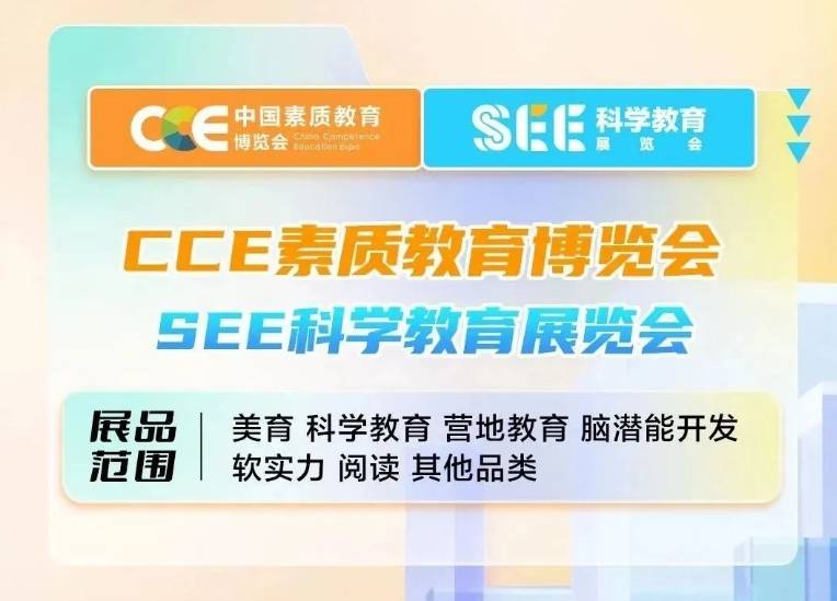2024CCE素博会优质展商重磅发布，更大规模更高规格