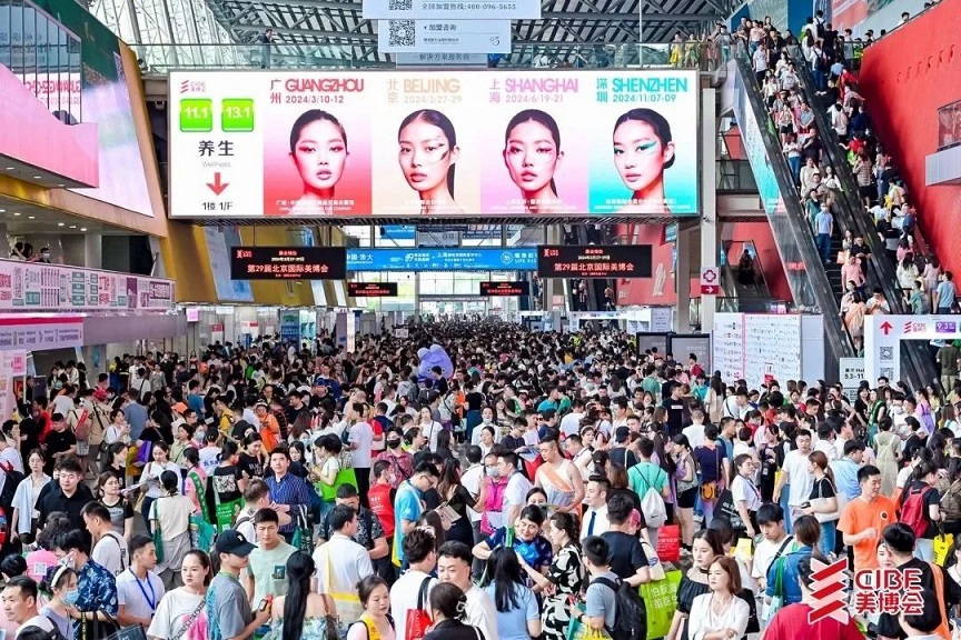 2024年广州美博会/2024年9月秋季广州美博会CIBE