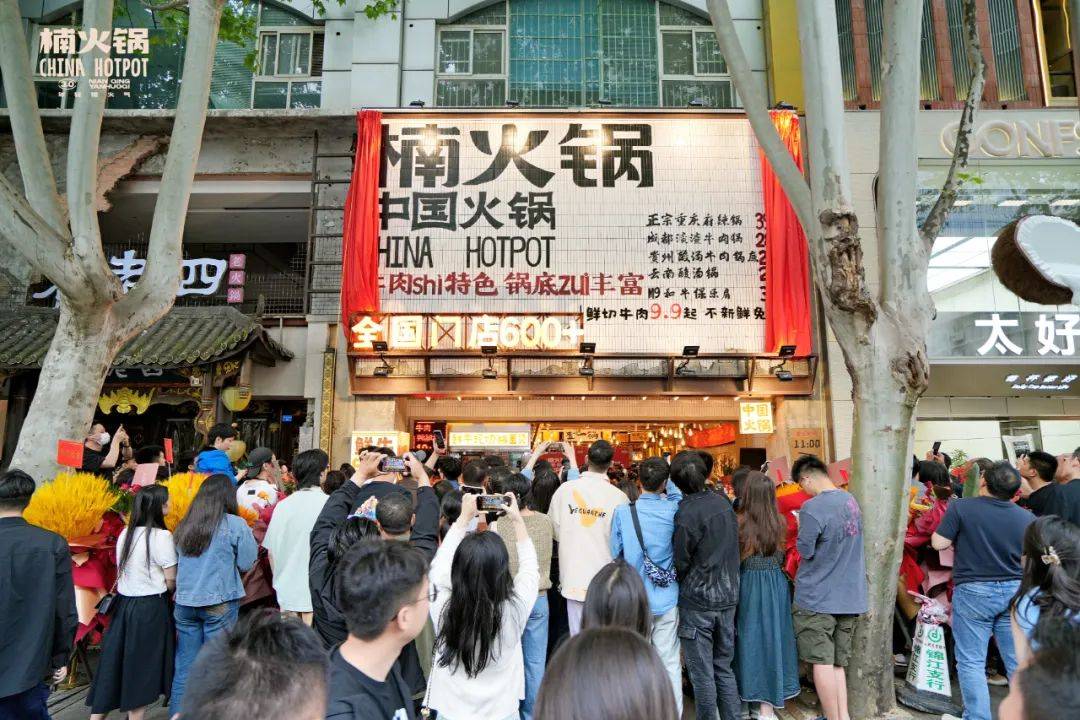 楠火锅3.0全新升级，从“重庆火锅”到“中国火锅”的蜕变