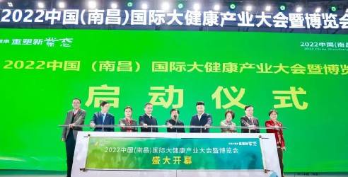 2024第三届南昌国际大健康产业大会，推动大健康产业资源要素相互赋能