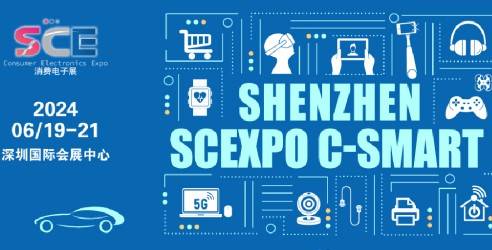 2024深圳国际消费电子展览会，加强与目标买家接洽的机会