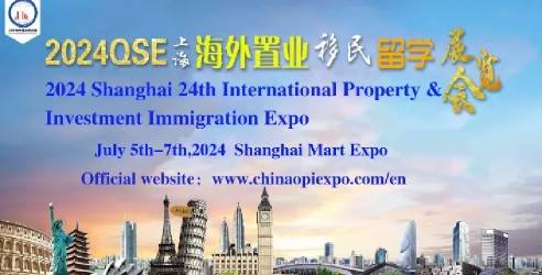 2024上海第24届海外置业移民留学展览会，共创市场共展宏图！