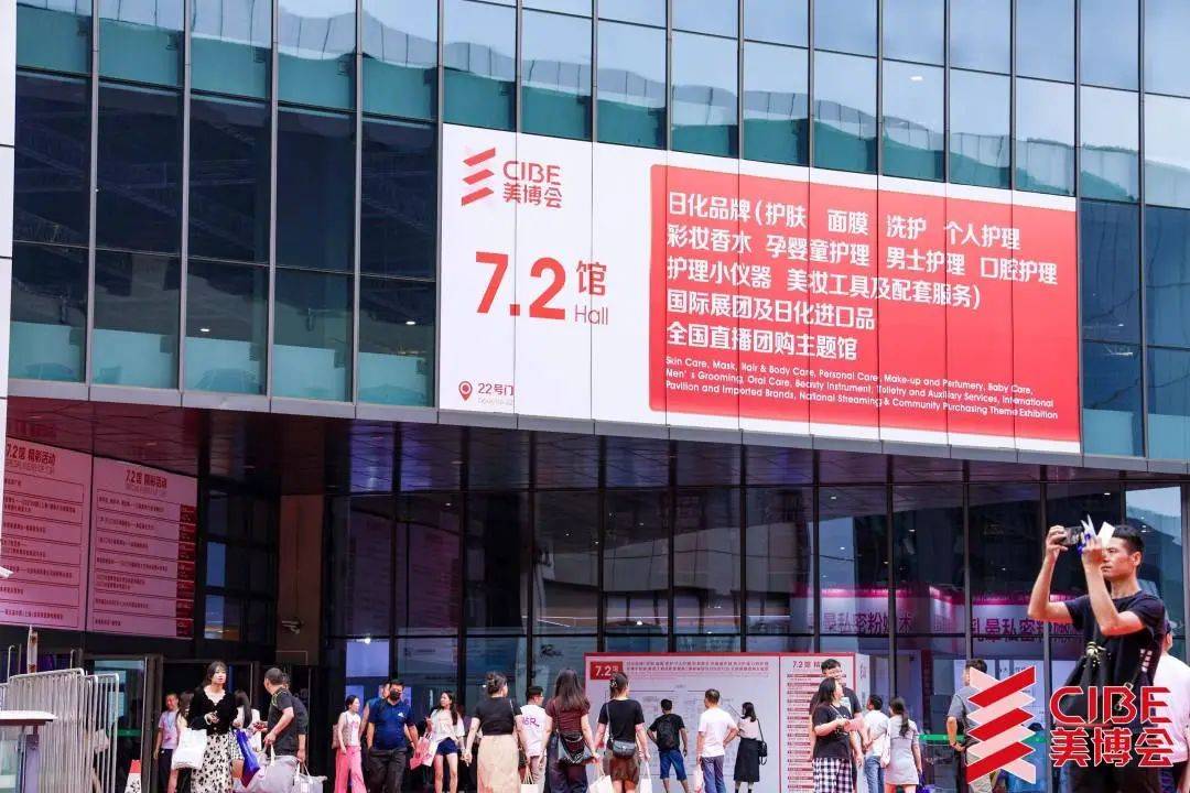 2025年上海美博会暨CIBE上海大虹桥美博会