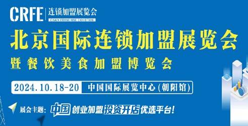 2023年商业特许经营TOP280发布，门店数超5000家品牌有35家