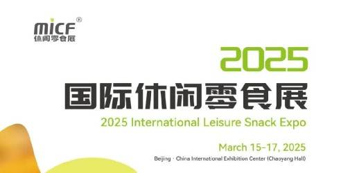 孕婴童+休闲零食|两展齐逛，品牌加“量”不加“价”，收益超级加倍！