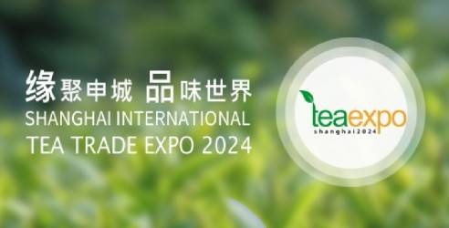 2024第二十三届上海国际茶业交易博览会，对接的优质交易平台