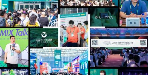 2024第63届中国特许加盟展（上海站），中国加盟市场风向标