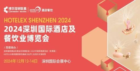 数万人奔赴的酒店餐饮旗舰展，透露出餐饮业下半年的3大趋势！
