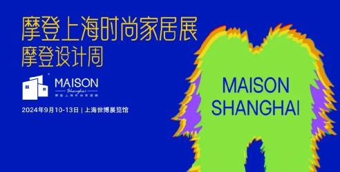 2024摩登上海时尚家居展，呈现的设计加生活方式精品展