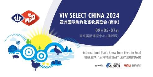 2024亚洲国际南京集约化畜牧展览会，探索智能养殖集约化发展