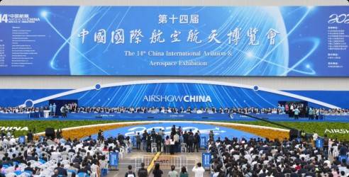 2024第十五届中国国际航空航天博览会，促进中外军事交流和军贸合作