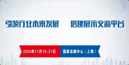 2024国际脱硫脱硝及除尘技术设备展览会，引领行业未来发展