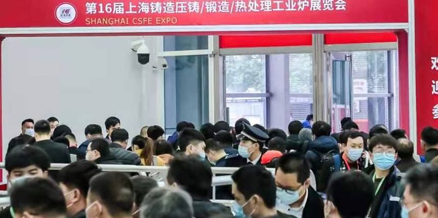 2024第二十届上海国际铸造展览会，了解全球铸造产业链的最新趋势