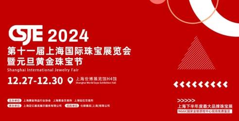 2024第十—届上海国际珠宝展览会暨元旦黄金珠宝节，理璨珠宝强势来袭