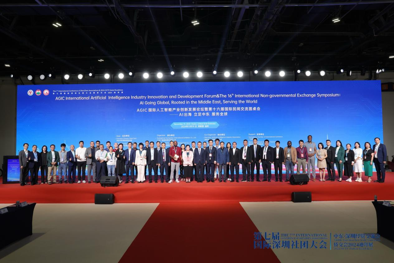 第十六届国际民间交流圆桌会成功举办，AI出海立足中东服务全球