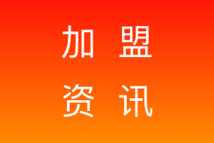 弥茶加盟：都市休闲奶茶品牌的火爆之道